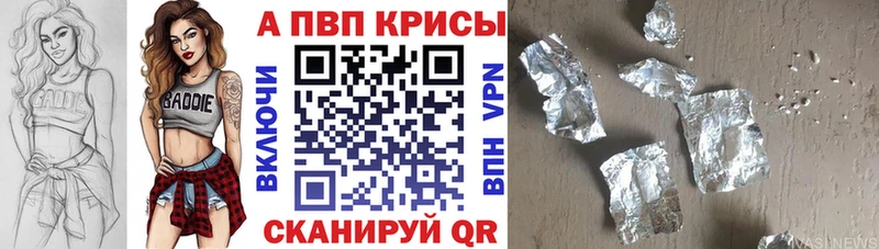 Alpha-PVP мука  Купить закладки  Барнаул 