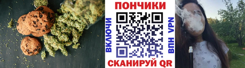 Печенье с ТГК марихуана  Купить где  Барнаул 