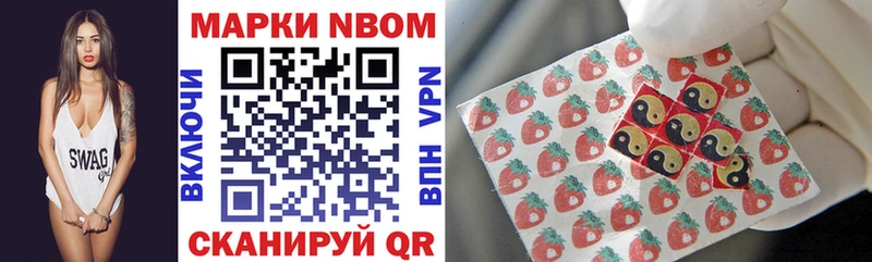 Купить Барнаул Марки N-bome 1,8мг